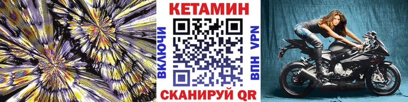 Кетамин VHQ  продажа наркотиков  Ликино-Дулёво 