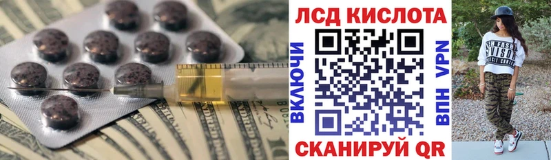 ЛСД экстази кислота  Ликино-Дулёво 